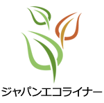 ジャパンエコライナー
